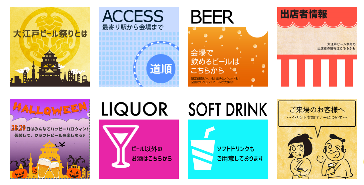 🎃大江戸ビール祭り2017秋🎃