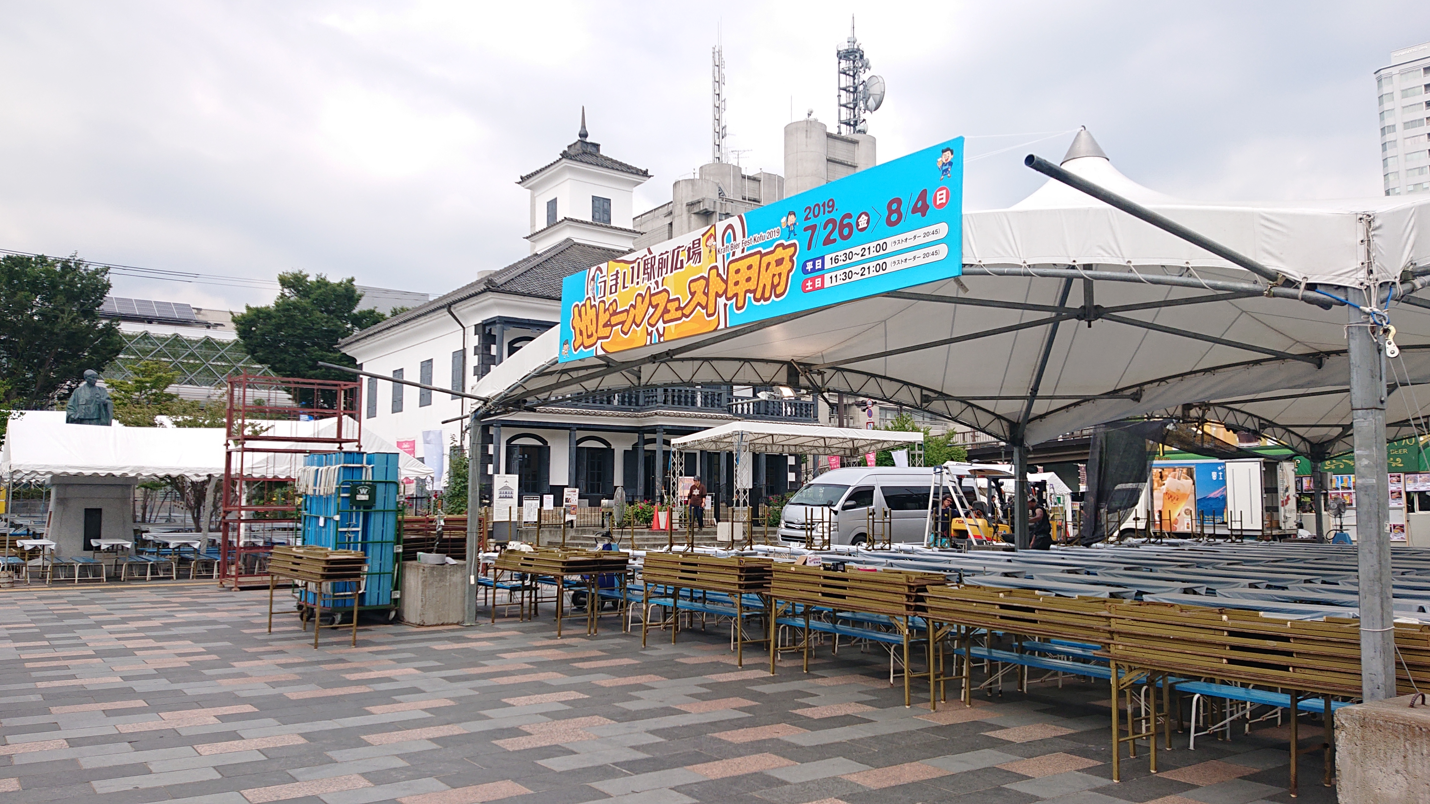 【スモークもくもく木曜日】地ビールフェスト甲府２０１９