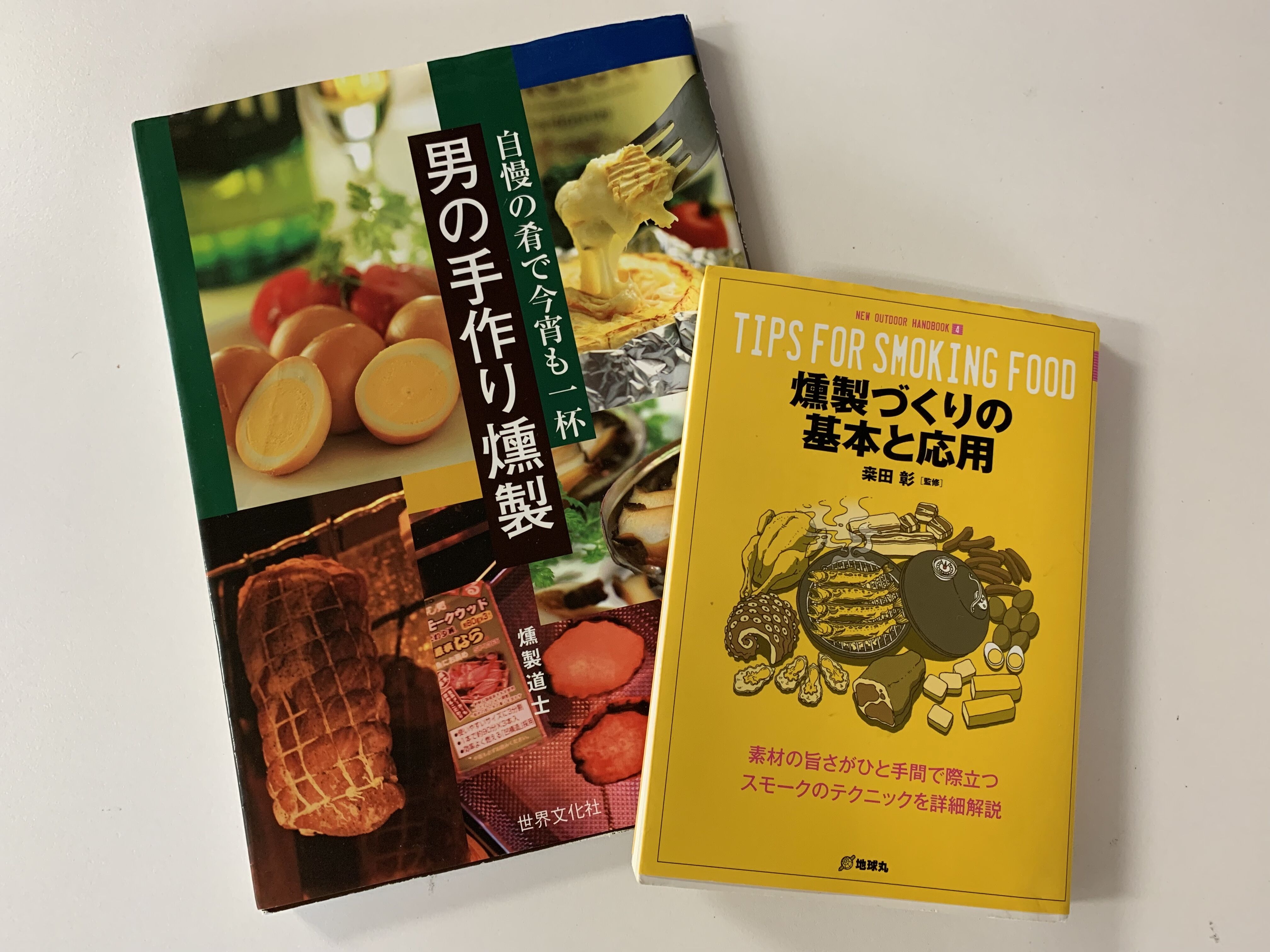 【スモークもくもく木曜日】びっくり本