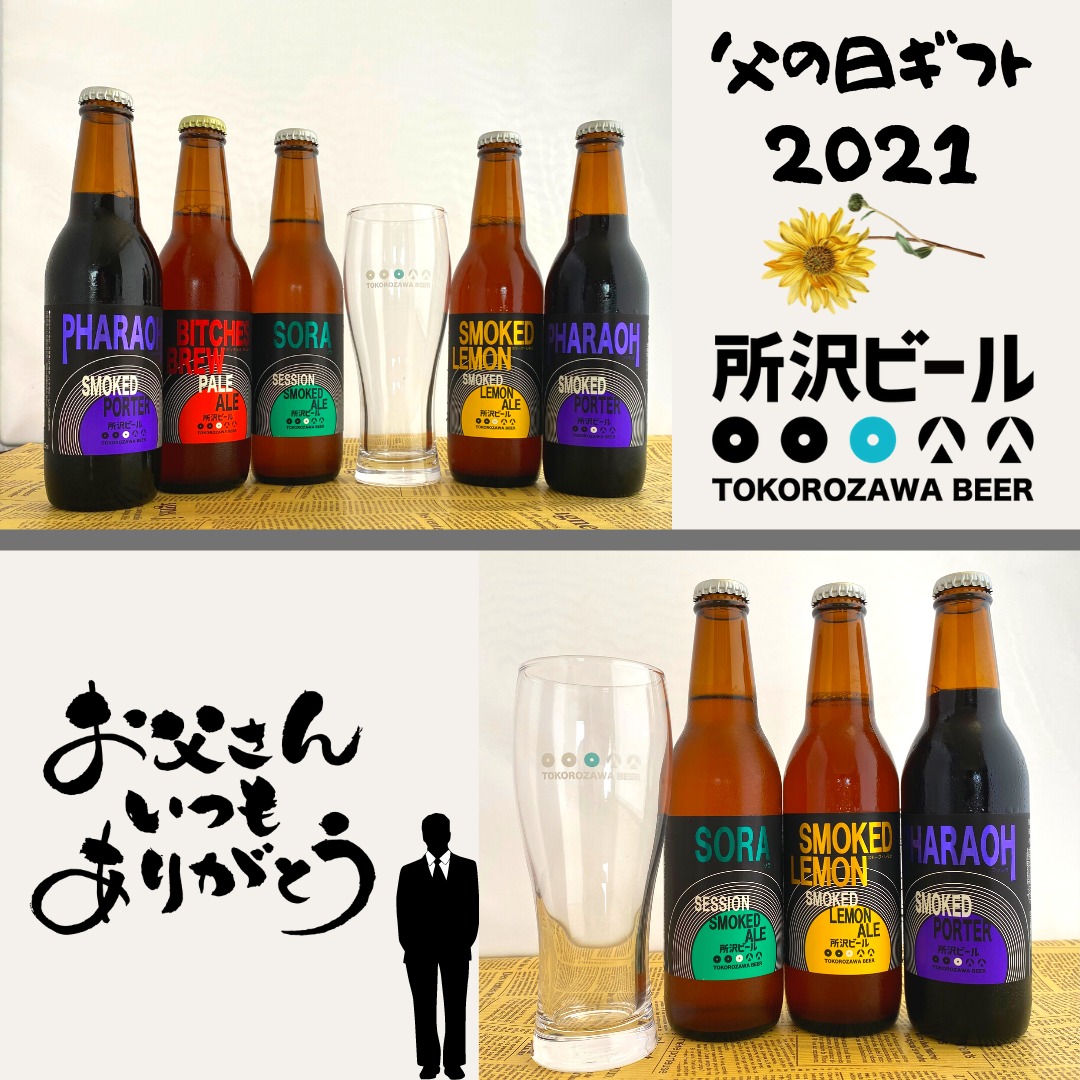 【スモークもくもく木曜日】父の日ギフト