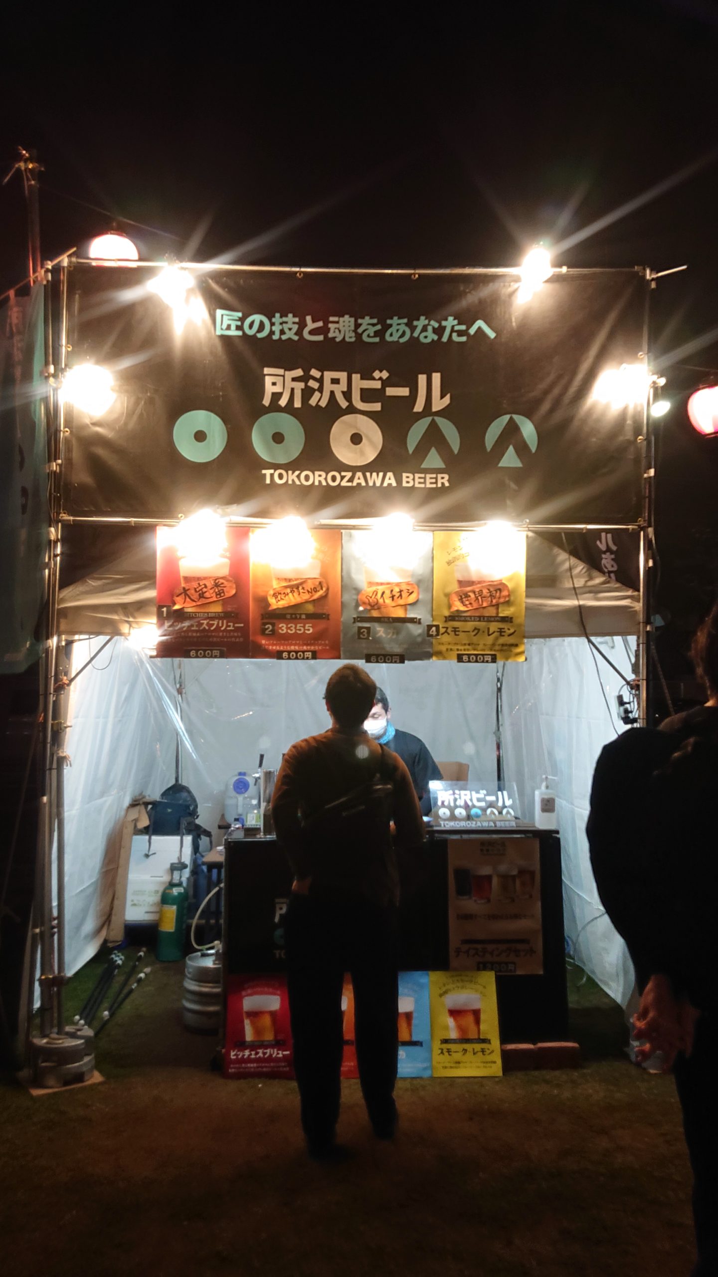 【スモークもくもく木曜日】大江戸ビール祭り　2022春