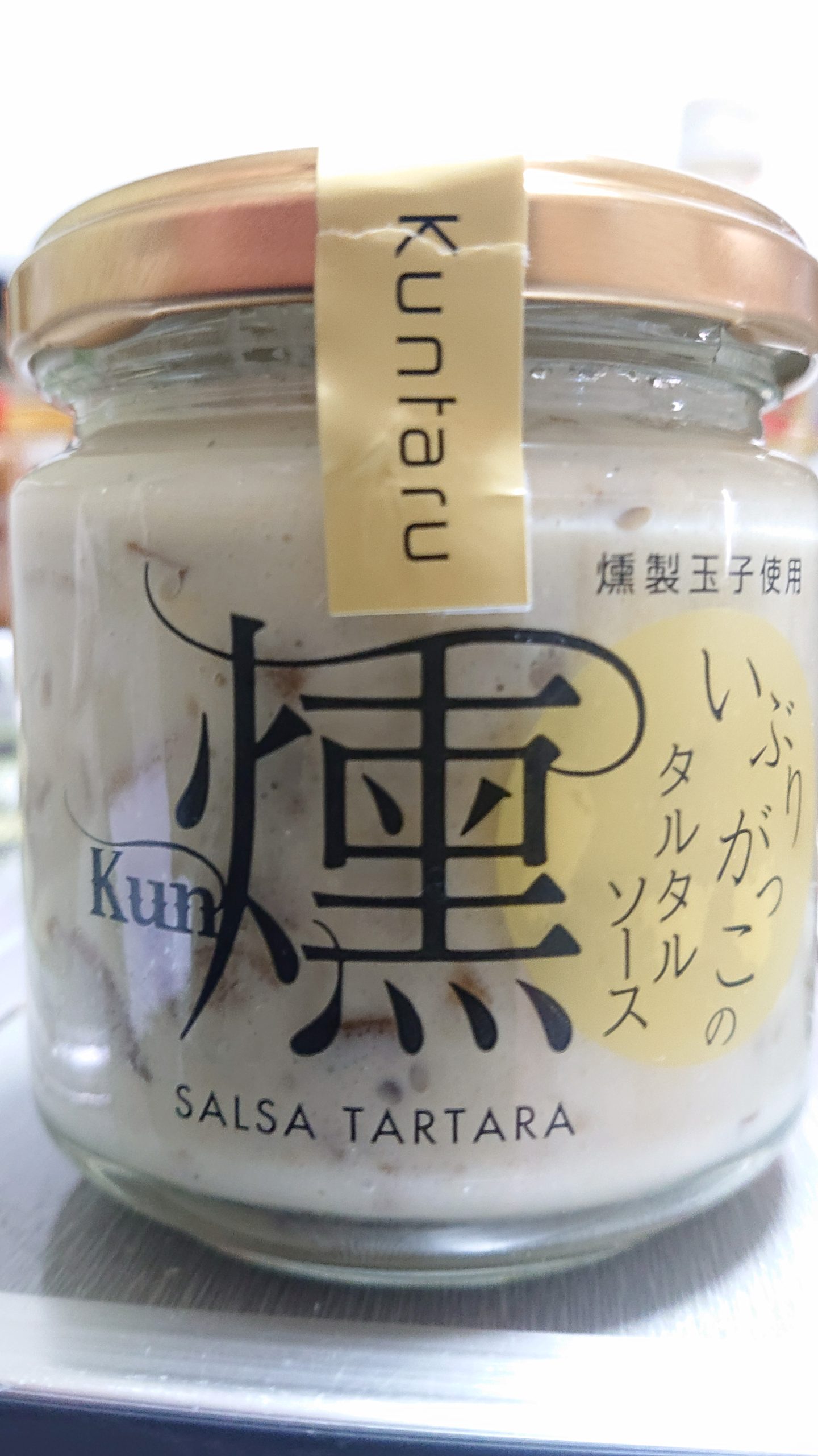 【スモークもくもく木曜日】いぶりがっこのタルタルソース